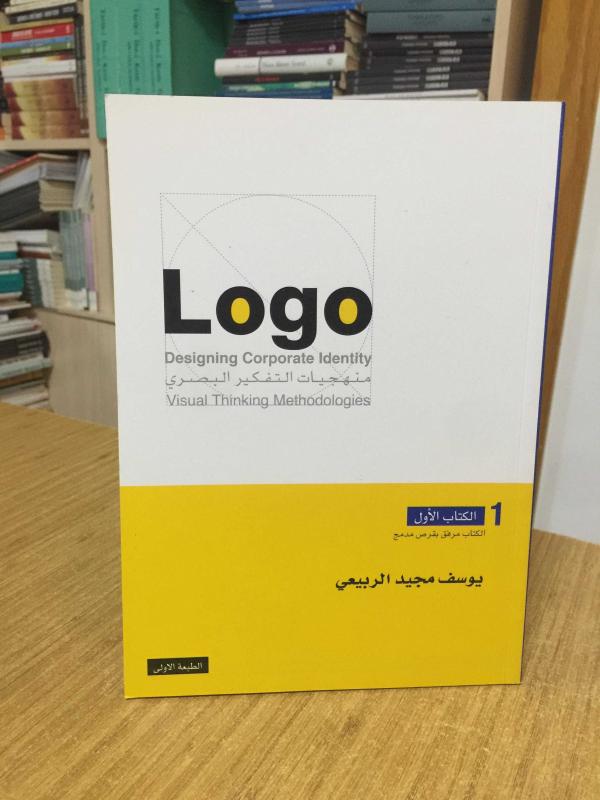 Logo 1 Yousuf Majeed Alrubaye İskenderiye Yayınları