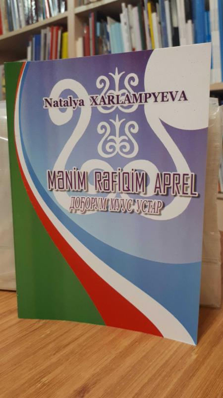 Mənim Rəfiqim Aprel