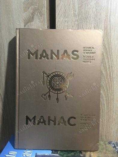 MANAS Historical Heritage of Mankind / İnsanlık Tarihinin Mirası