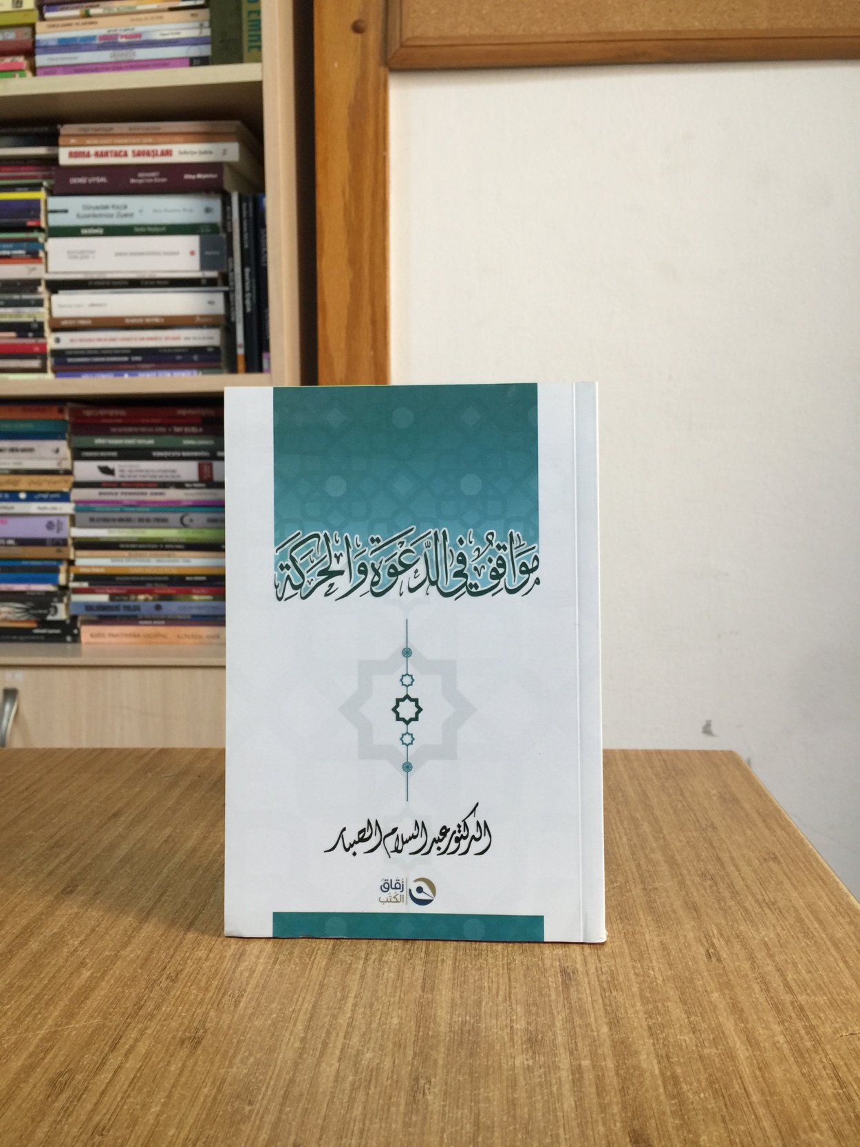 MAVIKEF FELDAVET VELHAREKAT - ABDULSALAM SABAR ZUBEIR