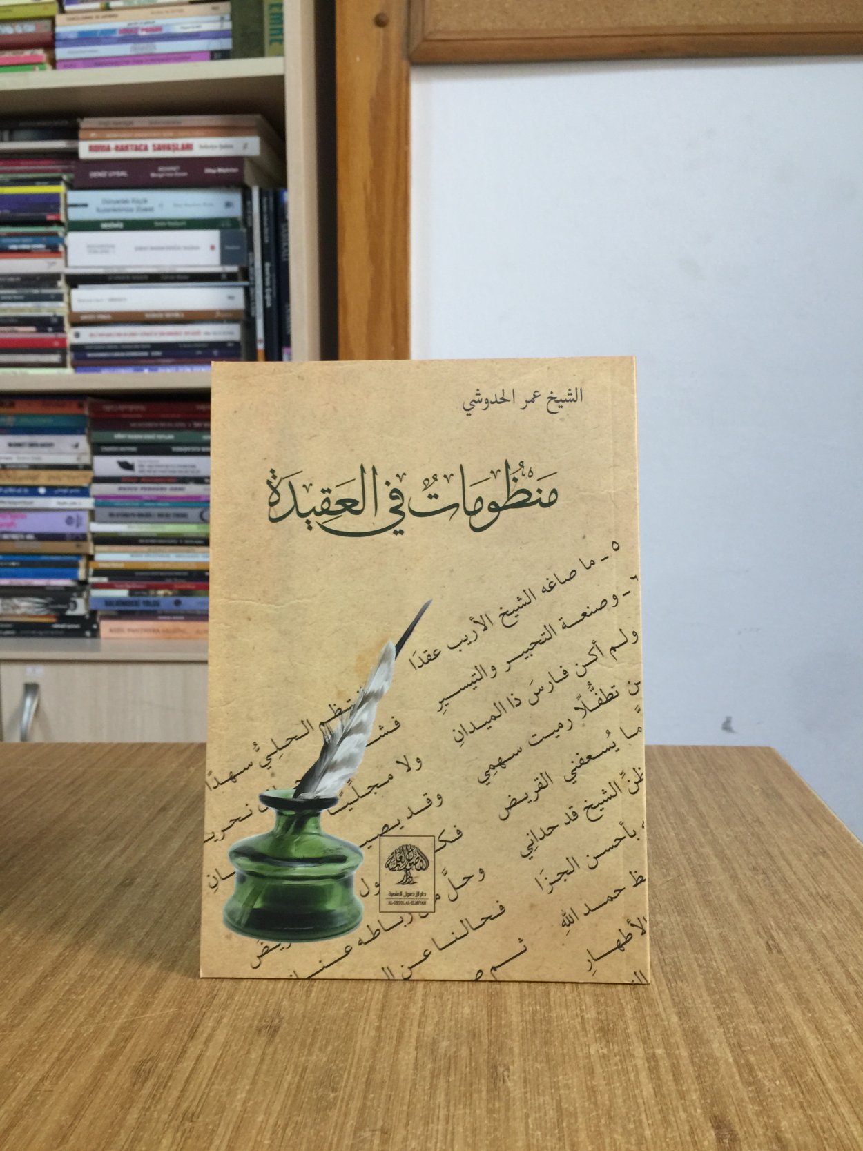 MAZUMATUN FİL AKİYDE - ÖMER EL-HADDUŞİ