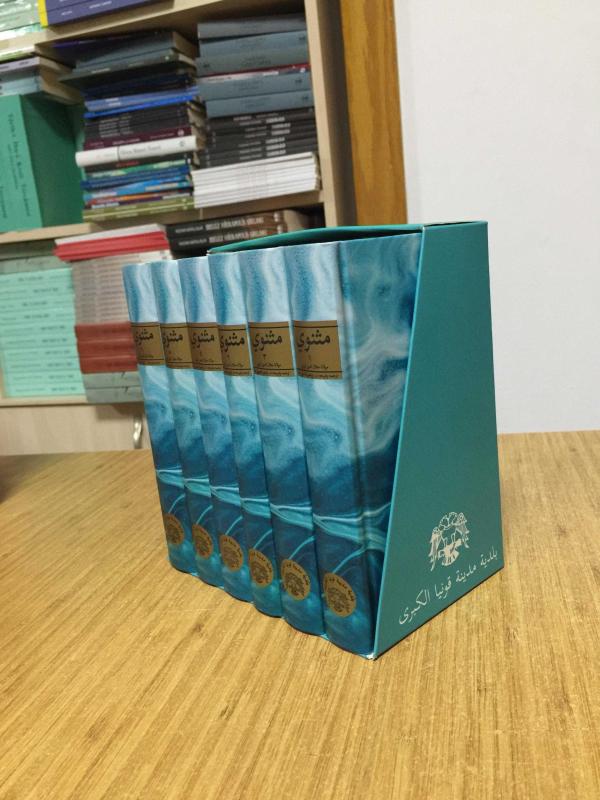 Mesnevi Arapça (6 Cilt - Kutulu)