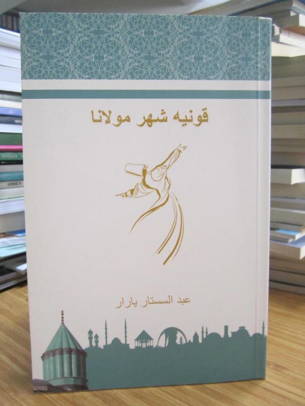 Mevlananın Şehri Konya (Arapça)