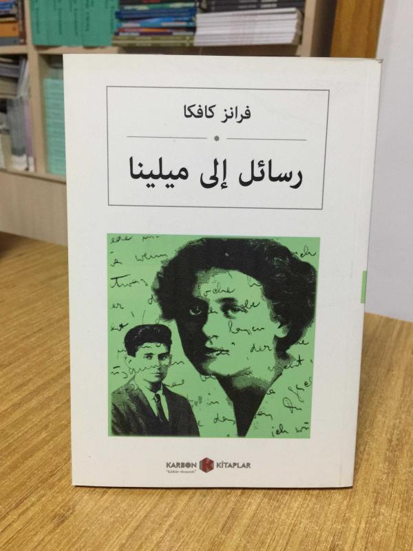 Milena’ya Mektuplar (Arapça) - Franz Kafka