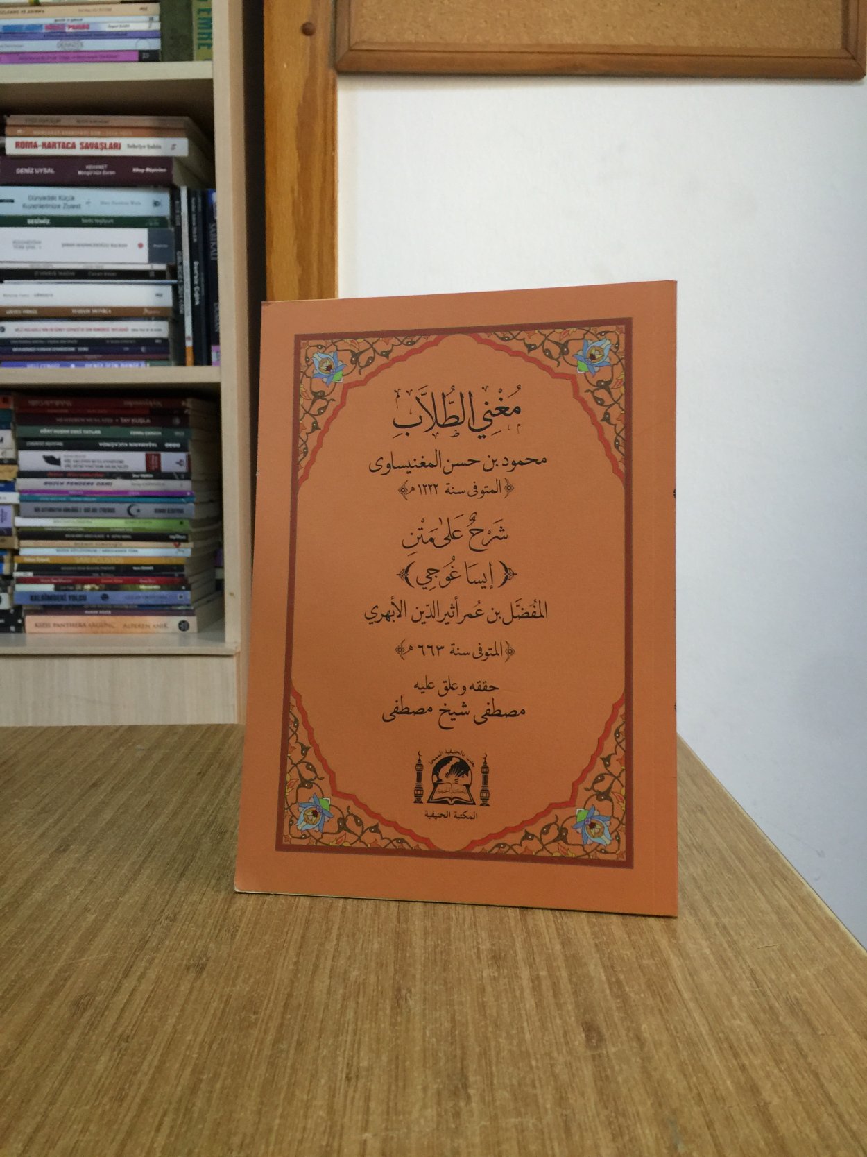 Muğni't-Tullab - Mahmud bin Hasan el-Mağnisavi / İsağuci Şerhi