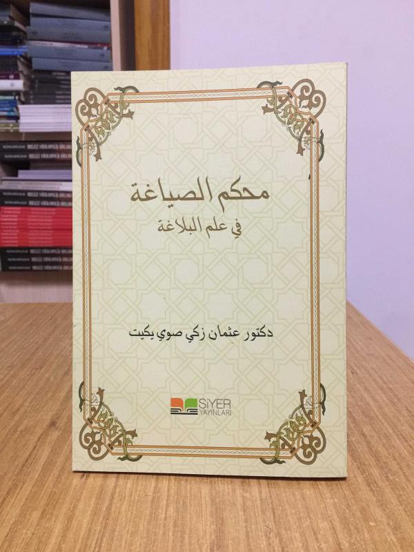 Muhkemu's-Sıyağa Fi İlmi'l-Belağa - Dr. Osman Zeki Soyyiğit