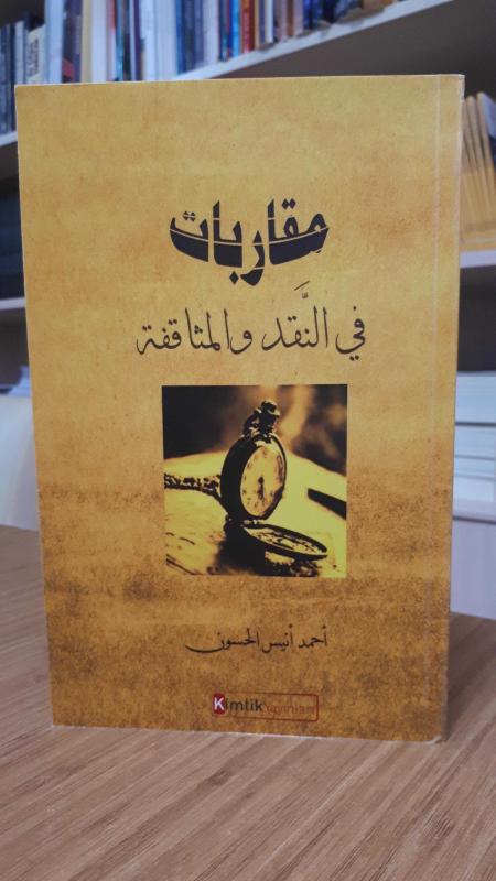 Mukarabat  fi'n-nakdi ve'l müsakafa