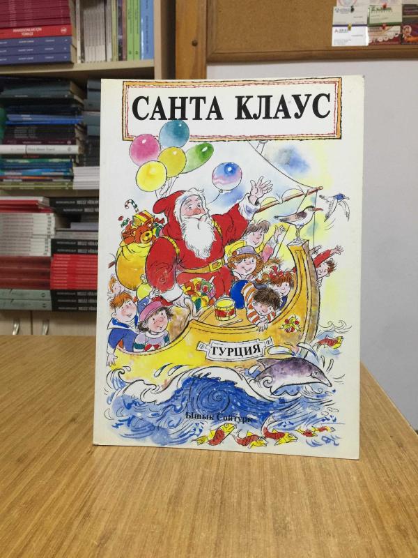 Noel Baba - Işık Soytürk (Rusça)