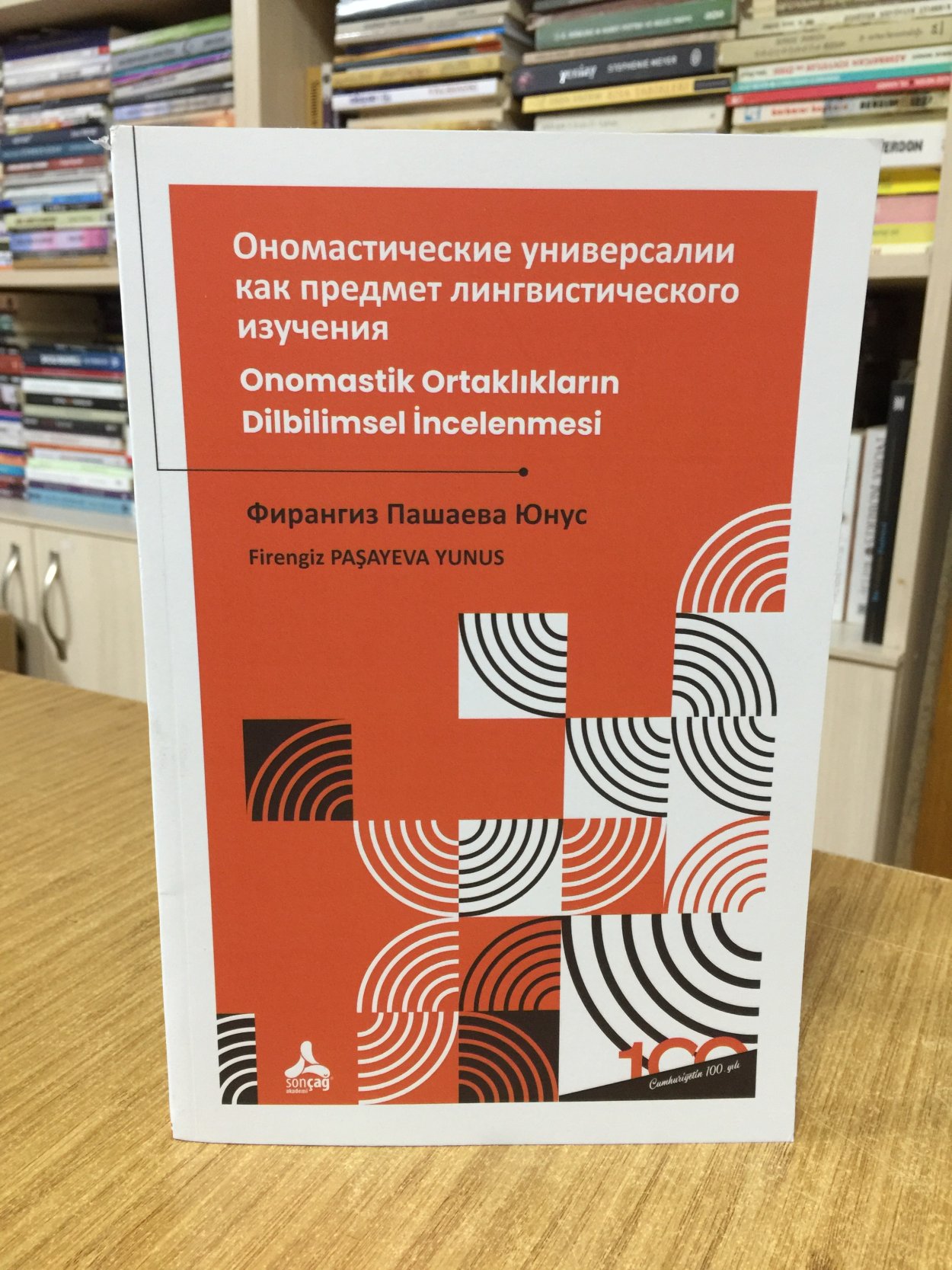 Onomastik Ortaklıkların Dilbilimsel İncelenmesi - Firengiz Paşayeva Yunus (Rusça-Türkçe)