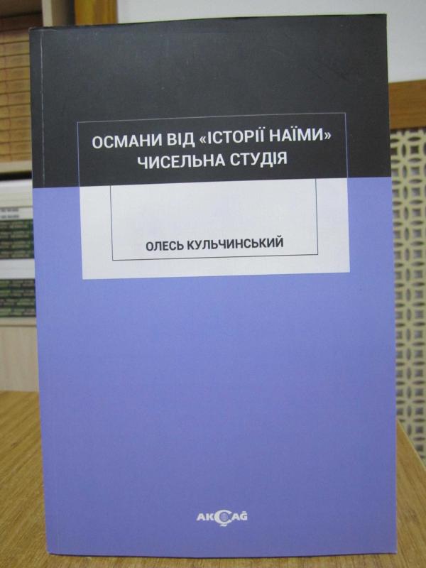 OSMANİ VİD İSTORİY NAYMİ - Oles Kulchynskyy