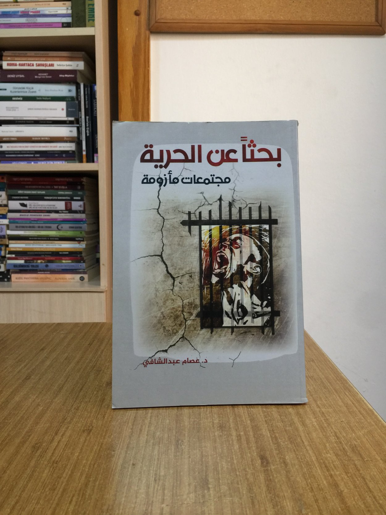 Özgürlük Arayışı Krizdeki Topluluklar (Arapça) - Dr. Essam Abdel Shafi