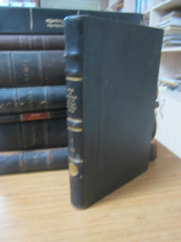 Revue du Paludisme Et De Medecine Tropicale - 9e Annee - Vol 9 - 1951
