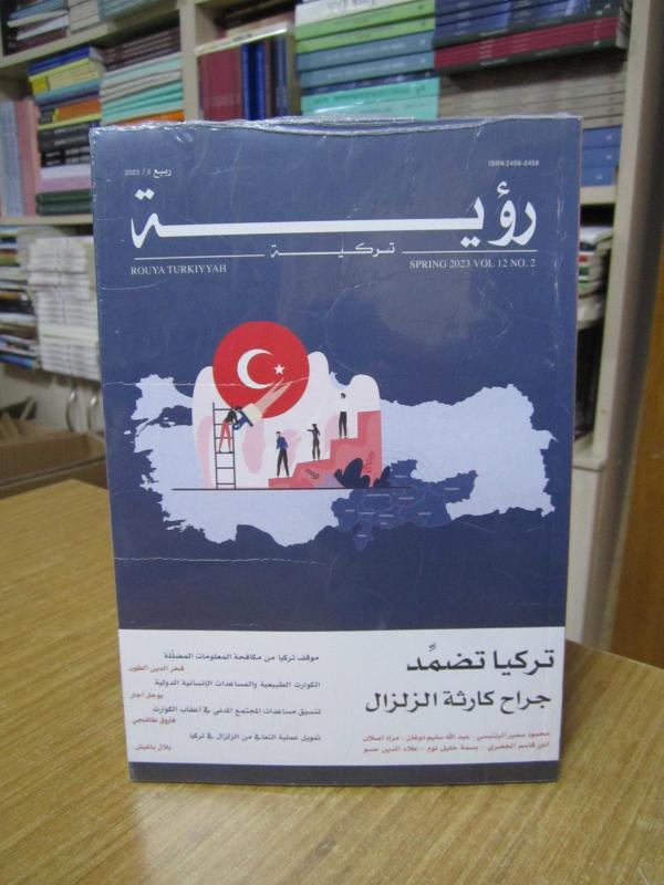 Rouya Turkiyyah - Spring 2023 Volume 12 No 2 (Arabic Magazine)