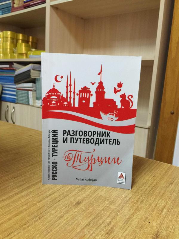 Rusça Konuşanlar İçin Türkçe Konuşma Kılavuzu ve Gezi Rehberi Delta Kültür Yayınevi