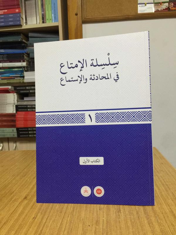 Silsiletü’l-imta’ fi’lmuhâdeseti ve’l-istimâ 1.CİLT Diyanet Akademi