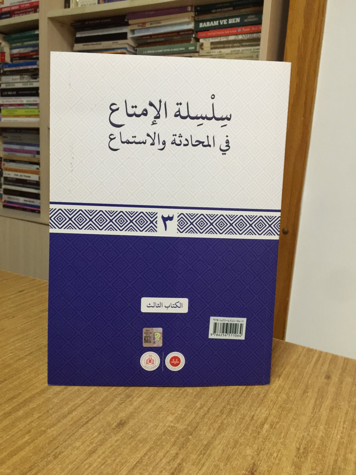 Silsiletü'l-İmtai Fi'l-Muhadese Ve'l-İstim 3. Cilt / Diyanet İşleri Başkanlığı Yayınları