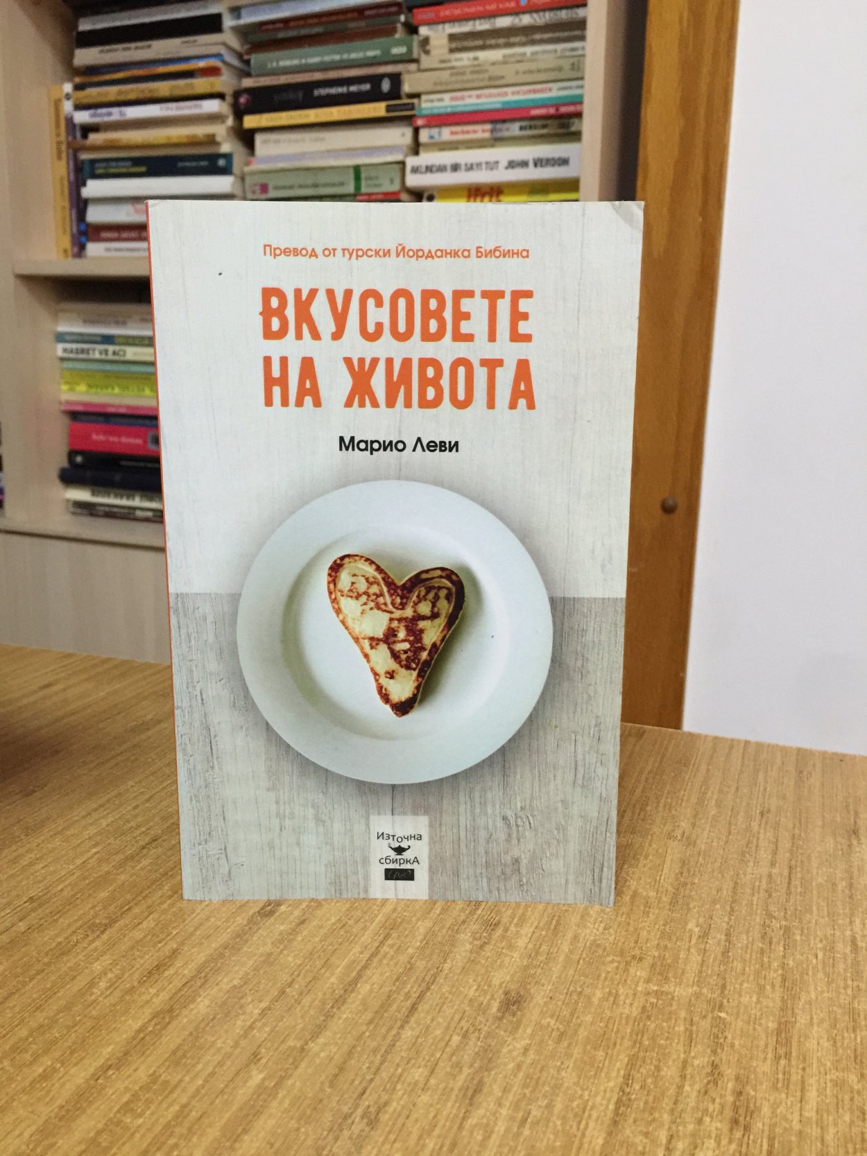 Size Pandispanya Yaptım - Mario Levi (Bulgarca)