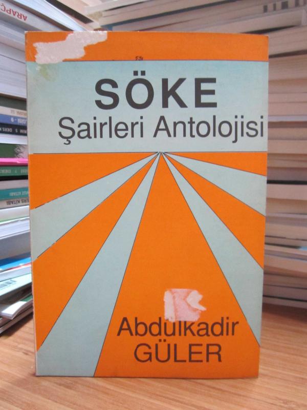 Söke Şairleri Antolojisi - Abdülkadir Güler [İmzalı]