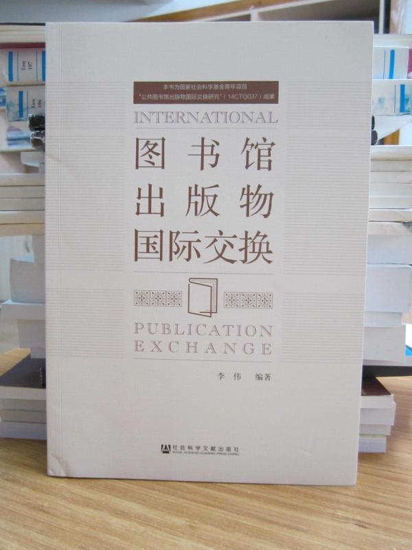 SSAP Social Scıences Academic Press - International Publication Exchange