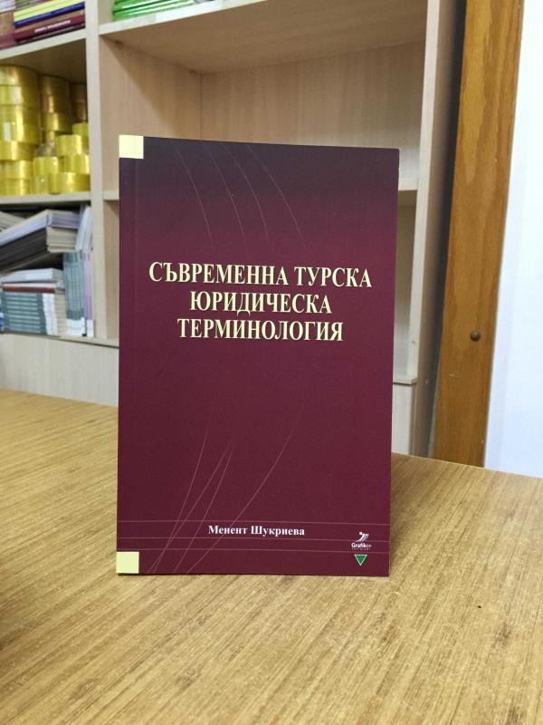 Suvremenna Turska Yuridicheska Terminologiya