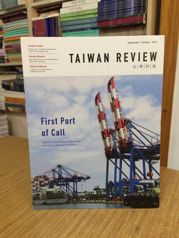 TAIWAN REVIEW - September October 2023