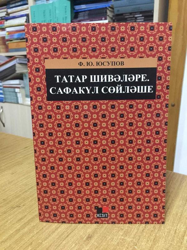 Tatar Şiveleri: Safakül Ağzı