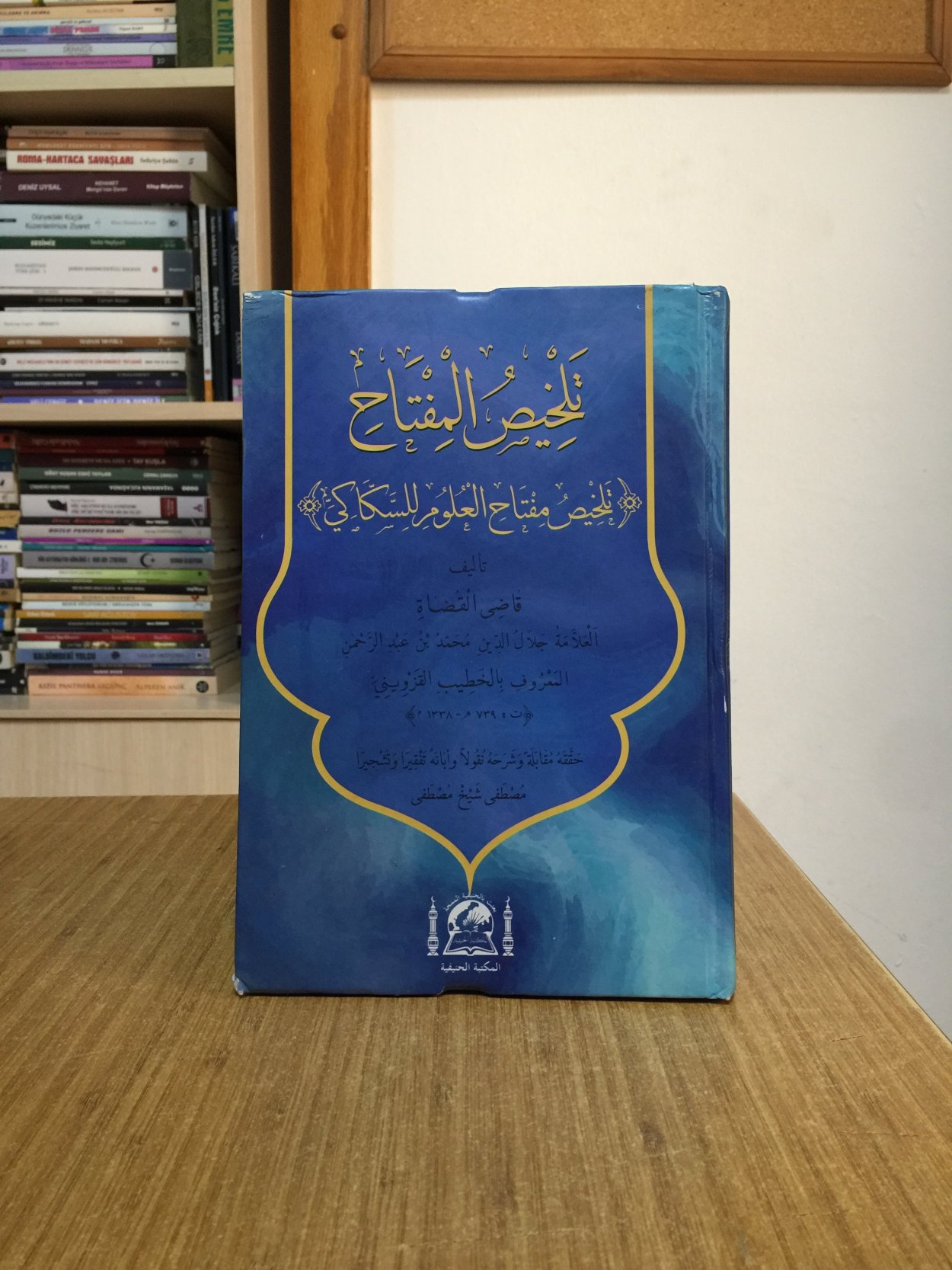 Telhis'ül-Miftah Sekkakî'nin Müftâhul-Ulûm Kitabının Özeti (Arapça) 