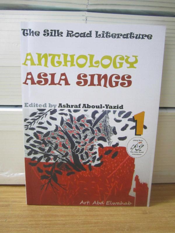 The Silk Road Literature Anthology Asia Sings 1 edited by Ashraf Aboul-Yazid