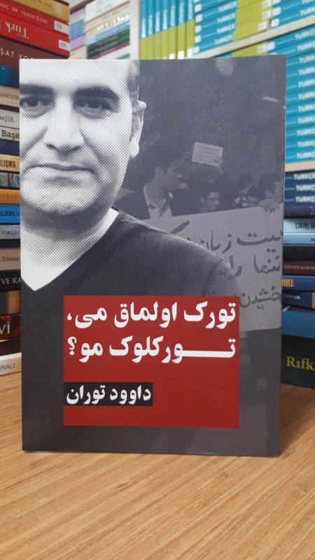 Türk Olmak Mı? Türklük Mü? - Davut Turan (Arapça)