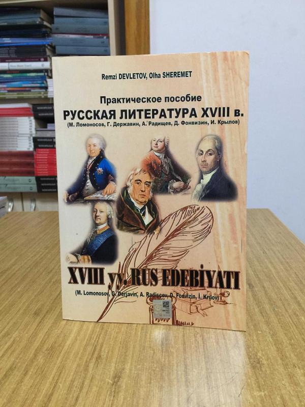 XVIII Yüzyıl. Rus Edebiyatı (M. Lomonosov, G. Derjavin, A. Radişçev, D. Fonvizin, İ. Krılov)