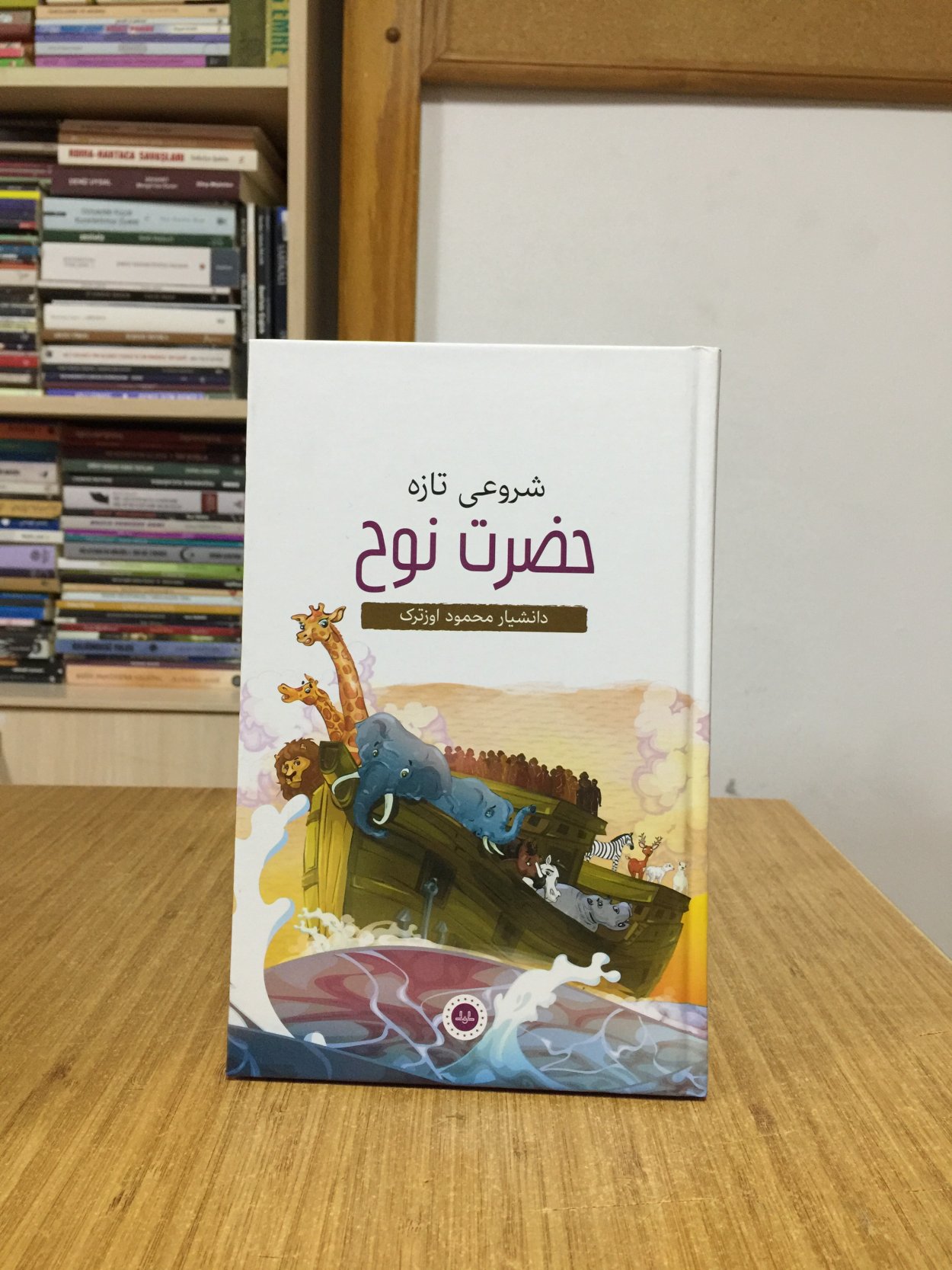 Yeni Bir Başlangıç Hz. Nuh (Farsça)