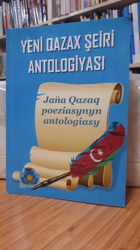 Yeni Qazax Şeiri Antologiyası (Yeni Kazak Şiiri Antolojisi)
